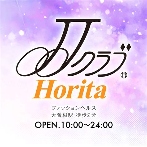 jjクラブ 堀田|JJクラブ堀田店